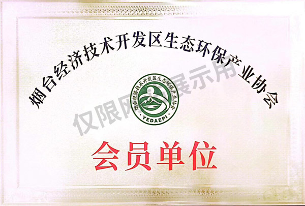 會(huì)員單位