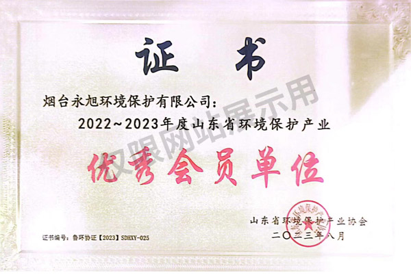 優(yōu)秀會(huì)員單位